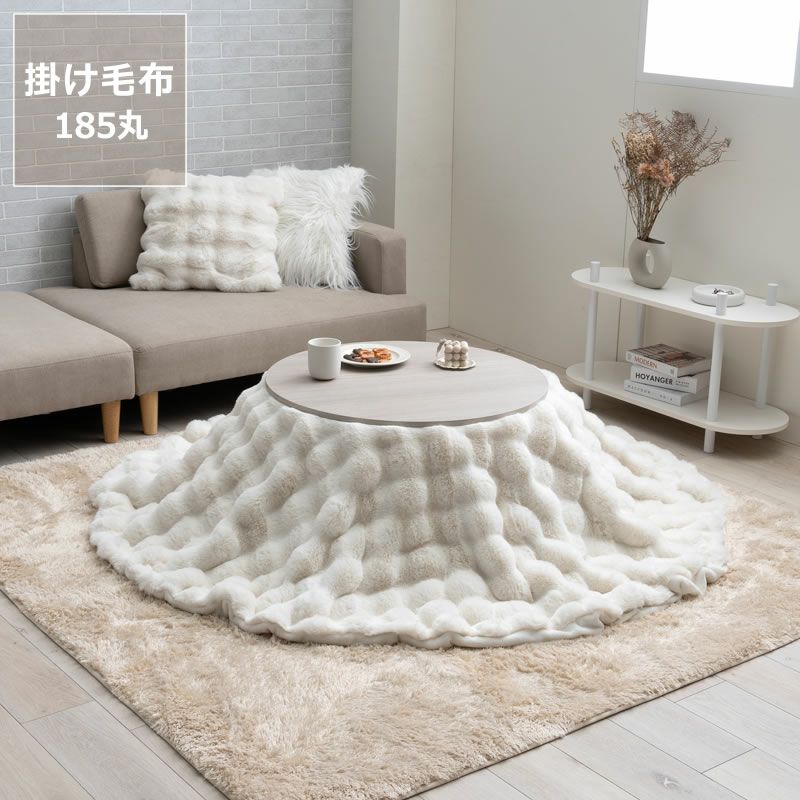 こたつ布団 こたつ こたつ掛け布団(円形 75~120cm用)|こたつ こたつ布団 こたつ こたつ掛け布団(円形 75~120cm用)|こたつ