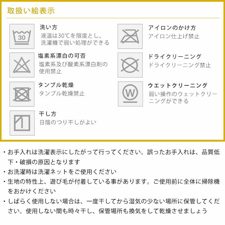 こたつ掛け毛布の取り扱い方法