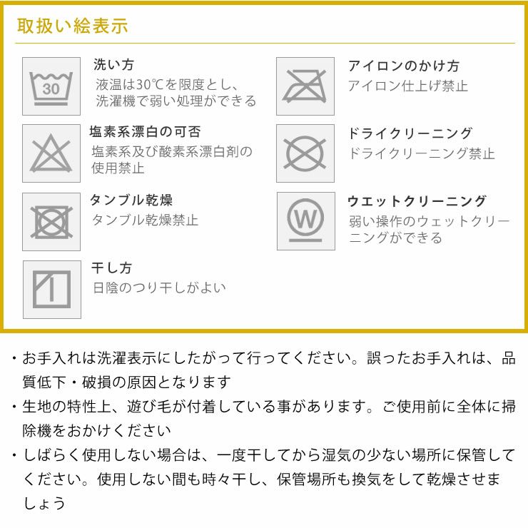 3Wayこたつ掛け布団の取り扱い方法