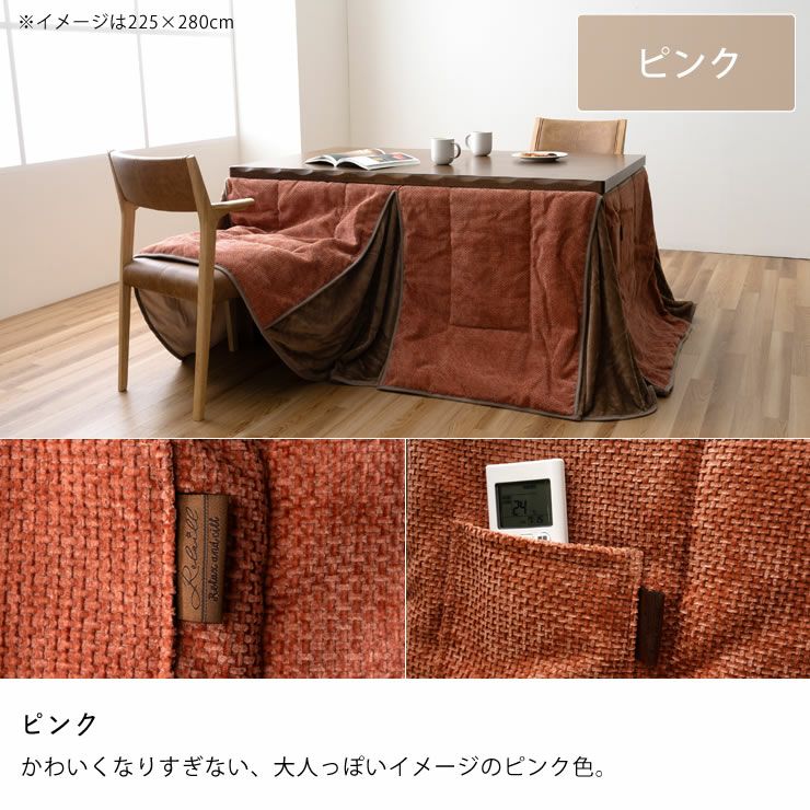 あたたかさを感じられるカラーのハイタイプ用こたつ掛け布団（ピンク）