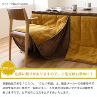 ハイタイプ こたつ布団 掛け単 こたつ掛け布団(ハイタイプ用 ハイタイプ こたつ布団 掛け単 こたつ掛け布団(ハイタイプ用