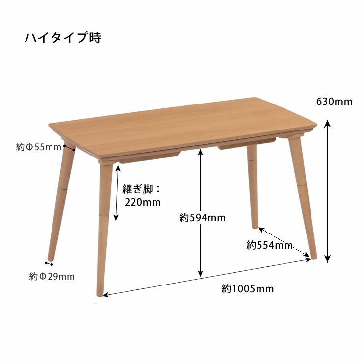 ハイタイプ時のパーソナルこたつのサイズについて