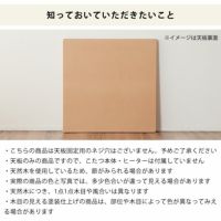 取り換え用こたつ天板の知っておいていただきたいこと