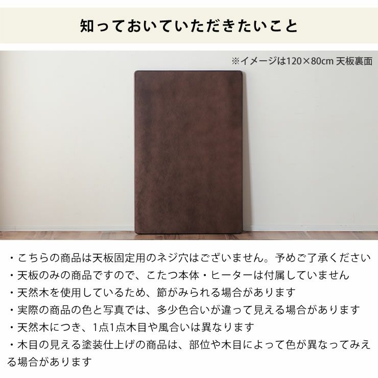 こたつテーブルナラ節入り120日本製・ヒーター別売り こたつ