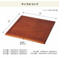 取り換え用こたつ天板のサイズについて
