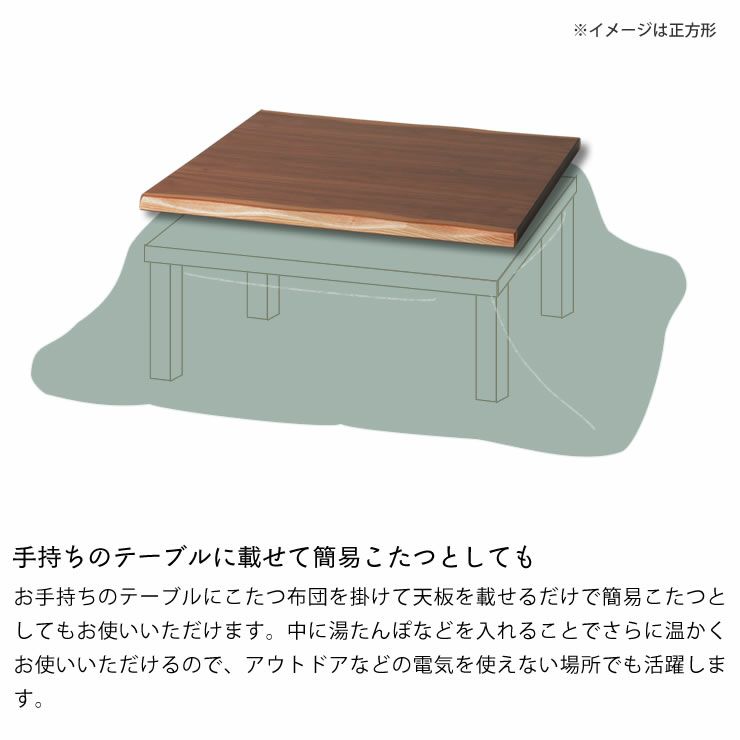 コタツ天板・こたつ天板単品長方形 120cm幅木製（ こたつ天板のみ 