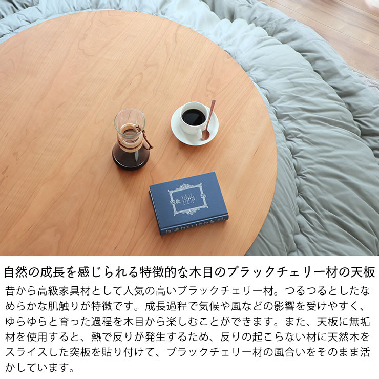 定価22万円 家具の里【国産】 家具調こたつ 円形110cm丸 ブラック 