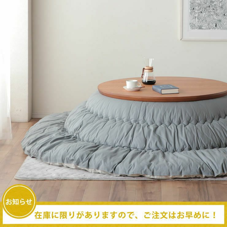 こたつの在庫について