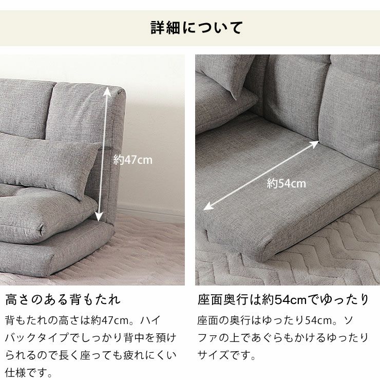 高さのある背もたれ、座面奥行は約54cmでゆったりのローソファ3点セット