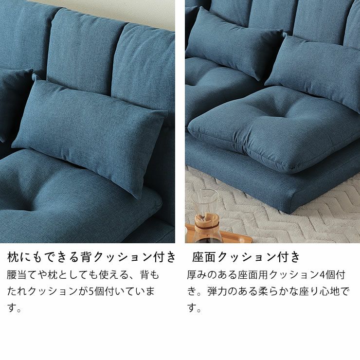 枕にもできる背クッション付き、座面クッション付きのローソファ3点セット