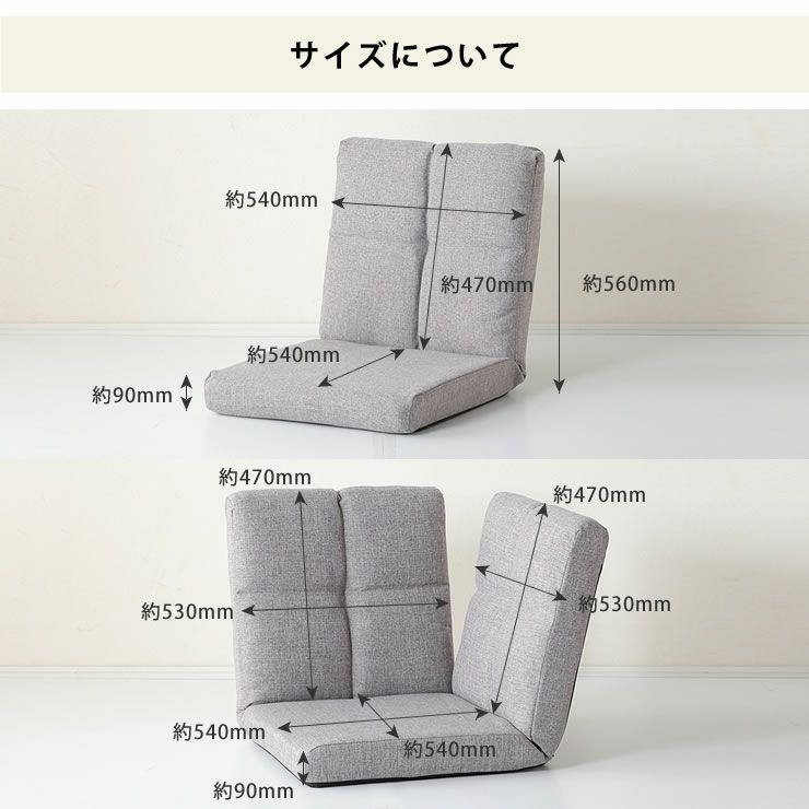 ローソファ3点セットのサイズについて