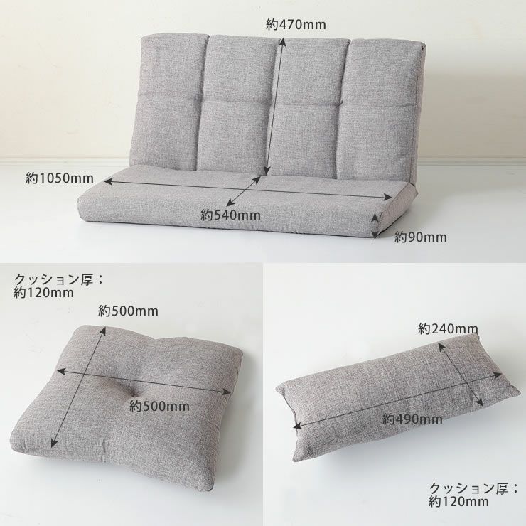 ローソファ3点セットのサイズについて