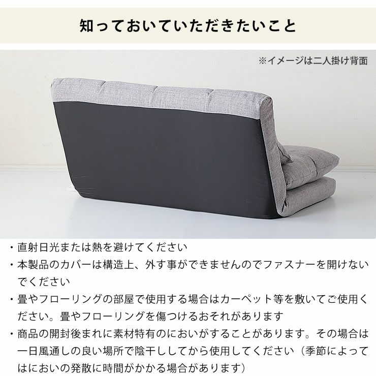 ローソファ3点セットの知っておいていただきたいこと