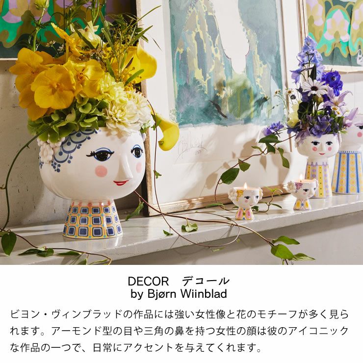 ビヨン・ヴィンブラッドのDECOR（デコール）