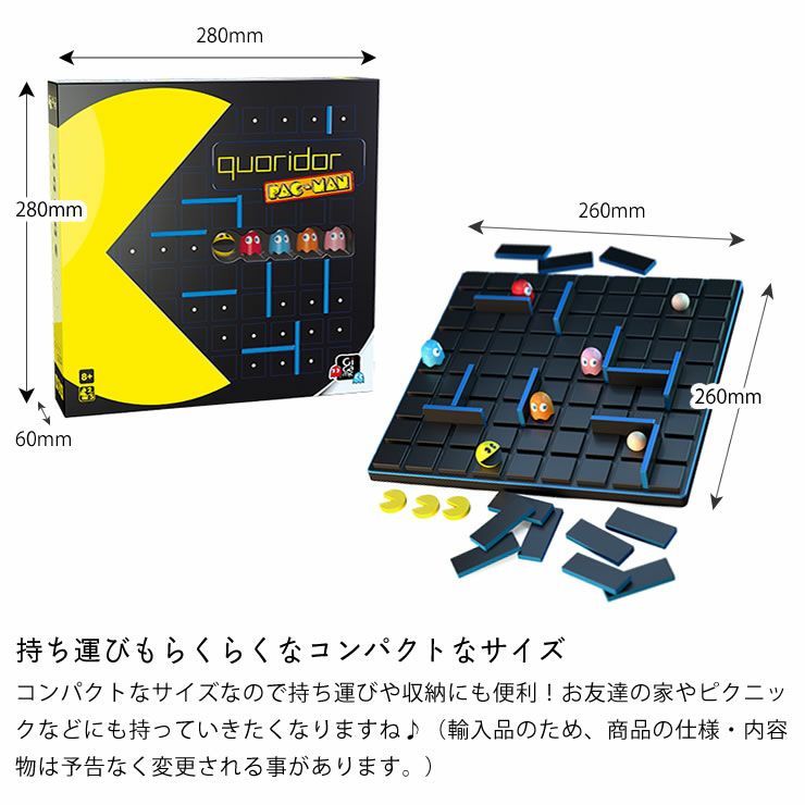 持ち運びもらくらくなコンパクトなサイズのコリドール・パックマン