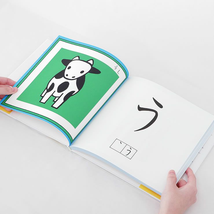 たくさんのこだわりと考えが詰まった　あいうえお　えほんのイメージ1