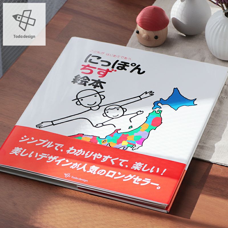 戸田デザイン研究室 にっぽん地図絵本