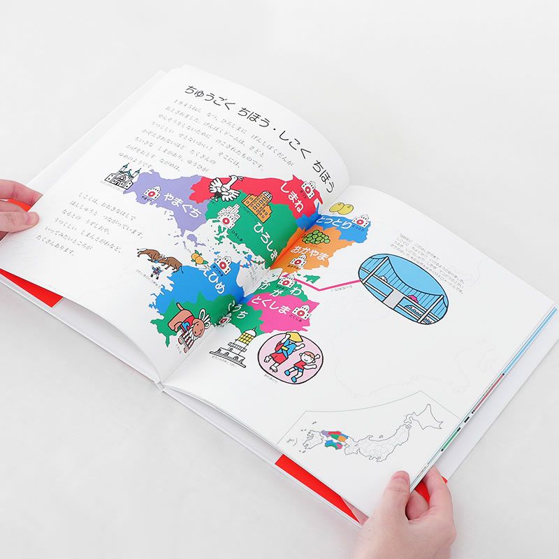 楽しくてわかりやすい幼児むけの地図絵本、にっぽん地図絵本