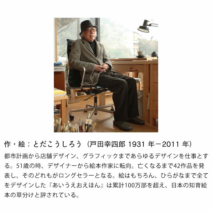 にっぽん地図絵本　作・絵：とだこうしろう