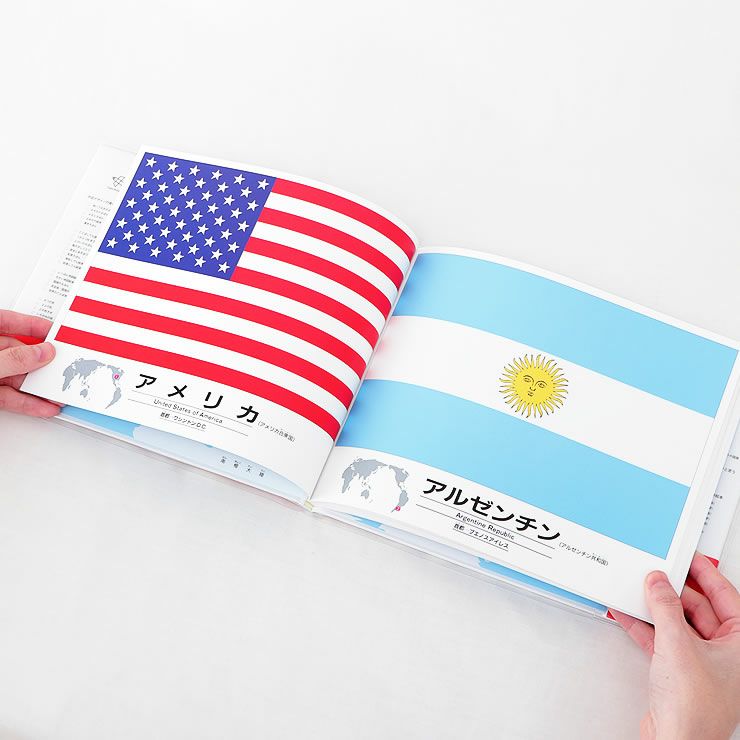 配色もとっても鮮やかな国旗のえほんのイメージ1