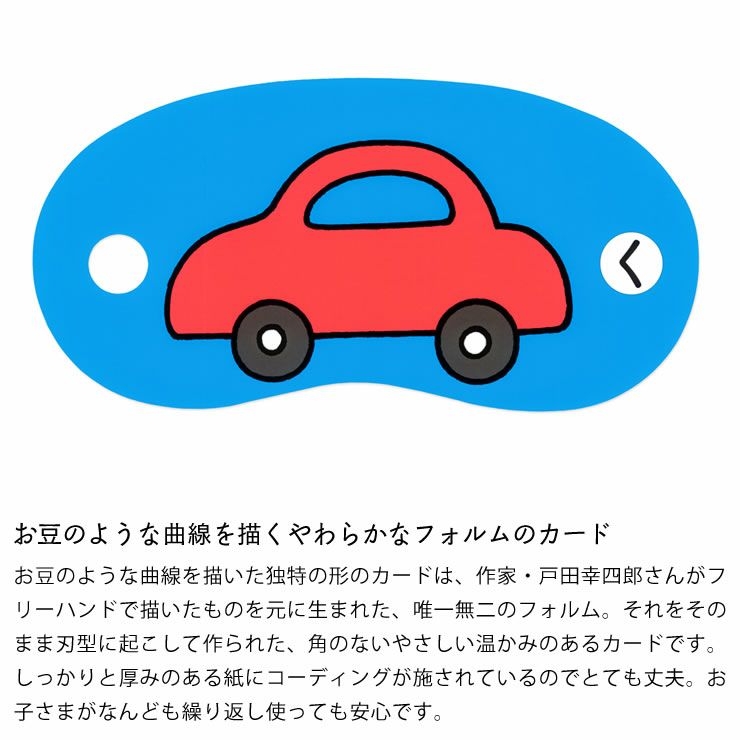 豆のような曲線を描くやわらかなフォルムのリングカード・あいうえお