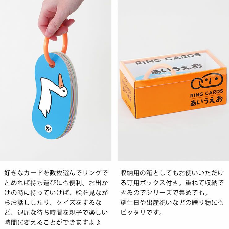 お出かけの際の待ち時間が楽しくなる、収納用の箱付きのリングカード・あいうえお