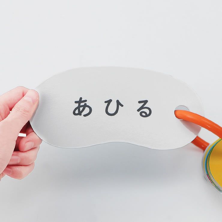 裏面にはひらがなが書かれているリングカード・あいうえおのイメージ2