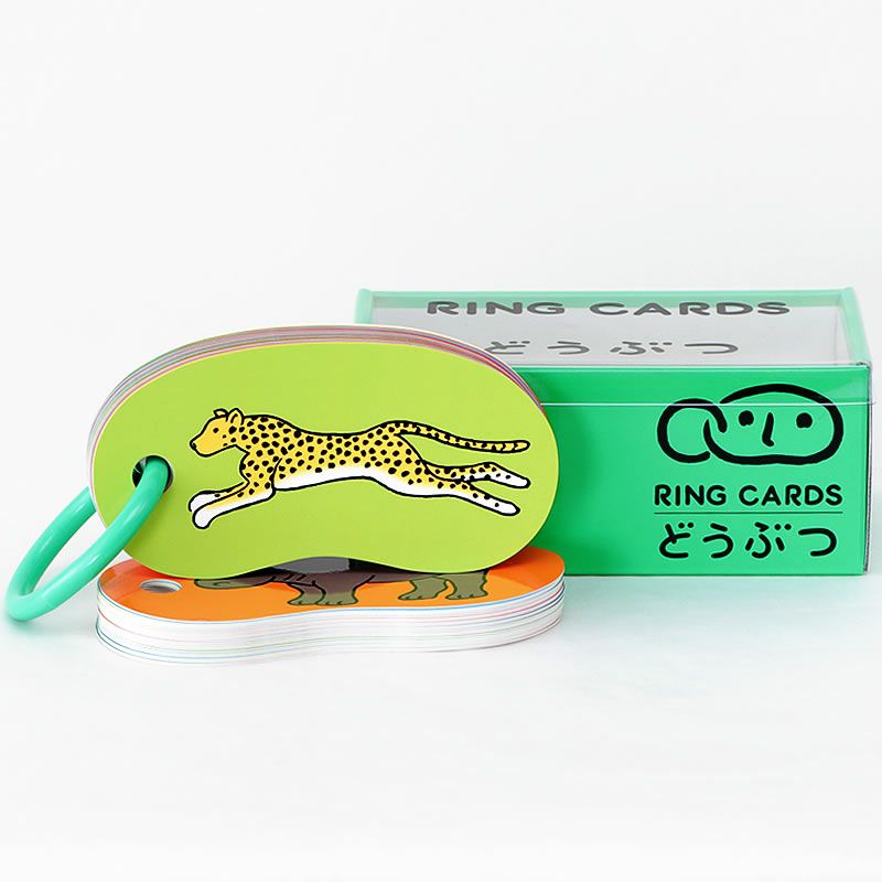 それまでの一般的な学習カードやフラッシュカードのイメージを覆す楽しいリングカード・どうぶつ