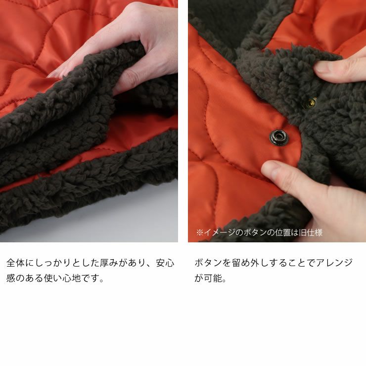 厚みがあり安心感がある・ボタンでアレンジ可能な魔法瓶ブランケット