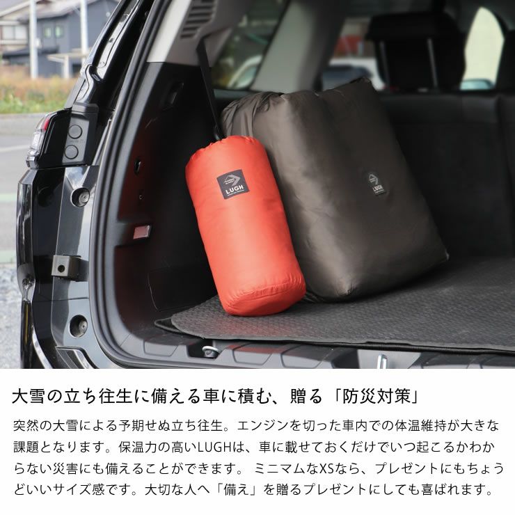 大雪の立ち往生に備える車に積む、贈る「防災対策」の魔法瓶ブランケットクラシック