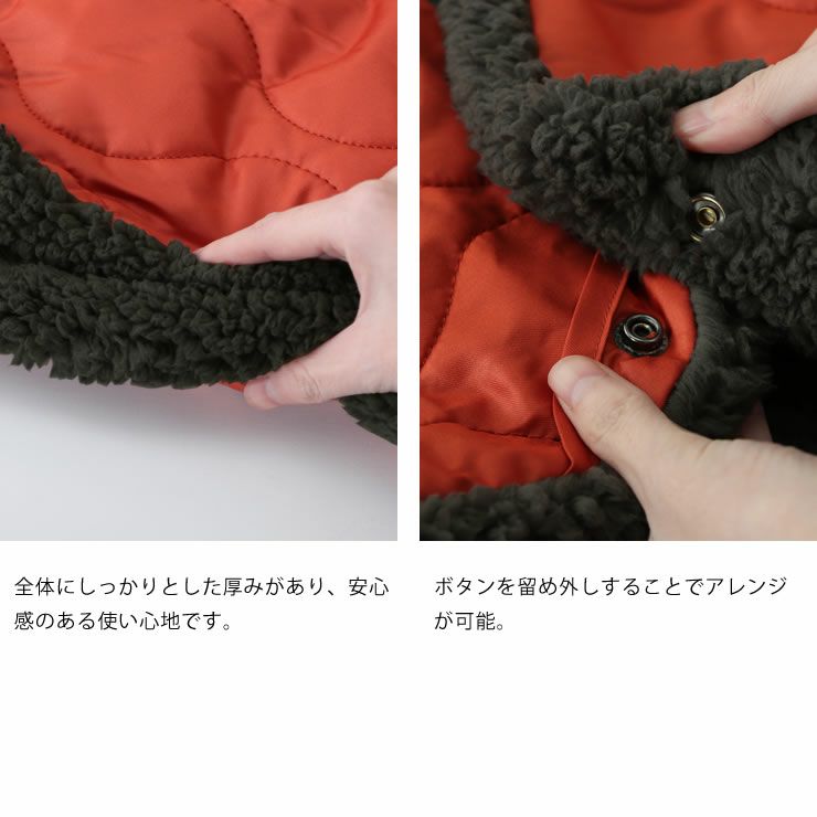 厚みがあり安心感がある・ボタンでアレンジ可能な魔法瓶ブランケット