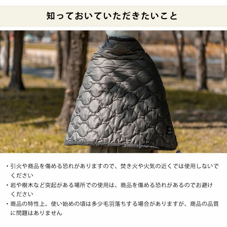 魔法瓶ブランケットClassicの知っておいていただきたいこと