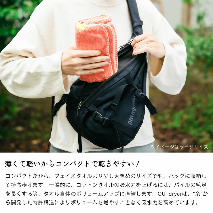 OUTdryerは薄くて軽いからコンパクトで乾きやすい