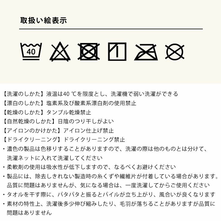 アウトドライヤーの洗濯絵表示