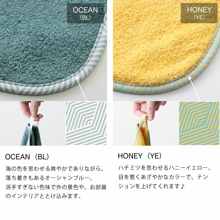 アウトドライヤータオル_OCEAN（オーシャン）ブルー・HONEY（ハニー）イエロー