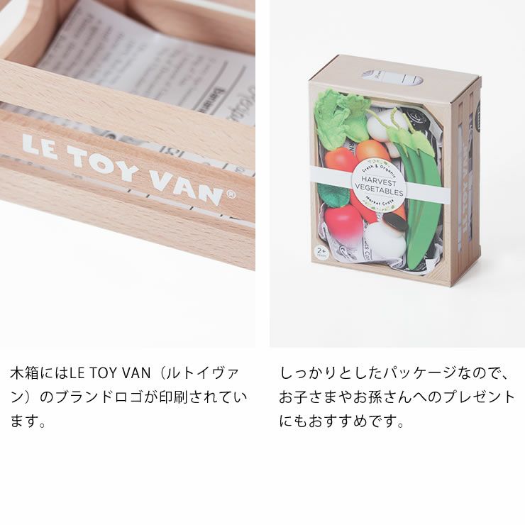 LE TOY VANの木製玩具はお子さまやお孫さんのプレゼントにぴったり