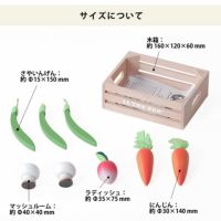 LE TOY VANおかいもの　お野菜セットのサイズ
