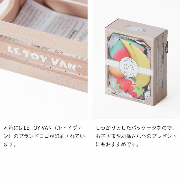 LE TOY VANの木製玩具はお子さまやお孫さんのプレゼントにぴったり