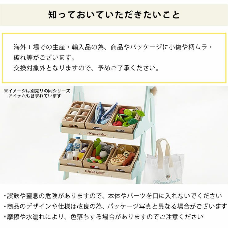 フルーツセットの注意事項