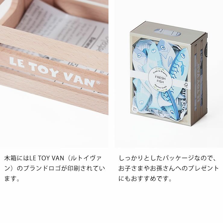 LE TOY VANの木製玩具はお子さまやお孫さんのプレゼントにぴったり