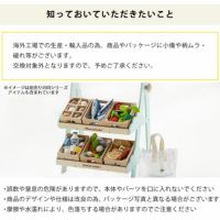 おさかなセットの注意事項
