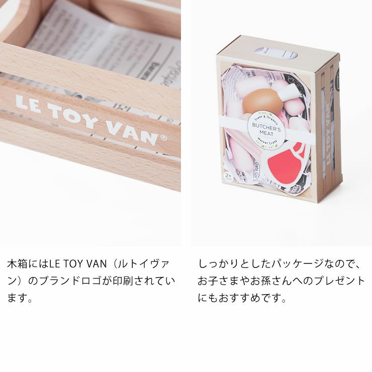 LE TOY VANの木製玩具はお子さまやお孫さんのプレゼントにぴったり