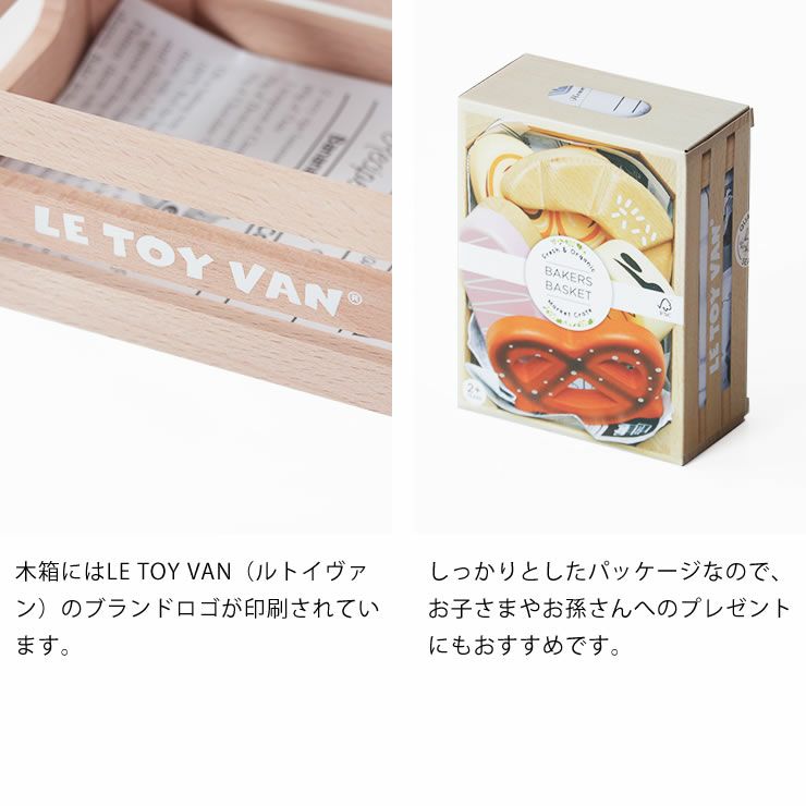 LE TOY VANの木製玩具はお子さまやお孫さんのプレゼントにぴったり