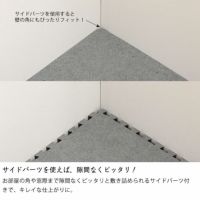 サイドパーツを使えば、隙間なくピッタリなラグ用下敷き ジョイントアンダーラグ