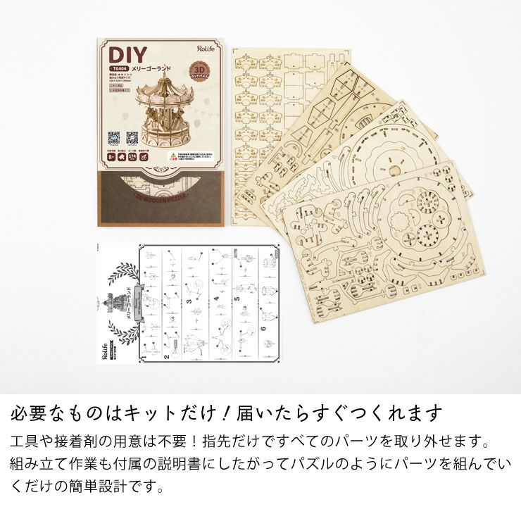 プラモデルが好きな方にもおすすめな立体ウッドパズル