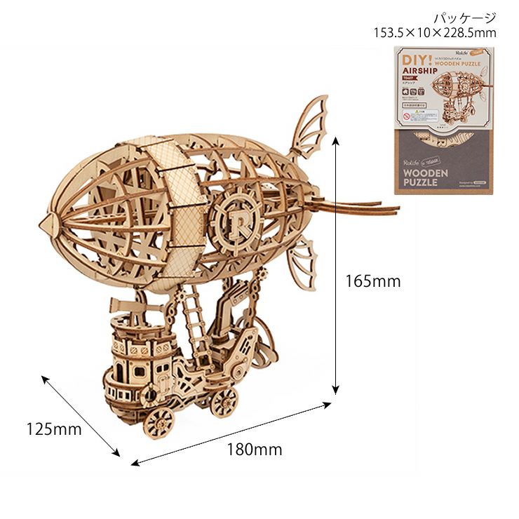 つくるんです　3Dウッドパズル　観覧車のサイズ