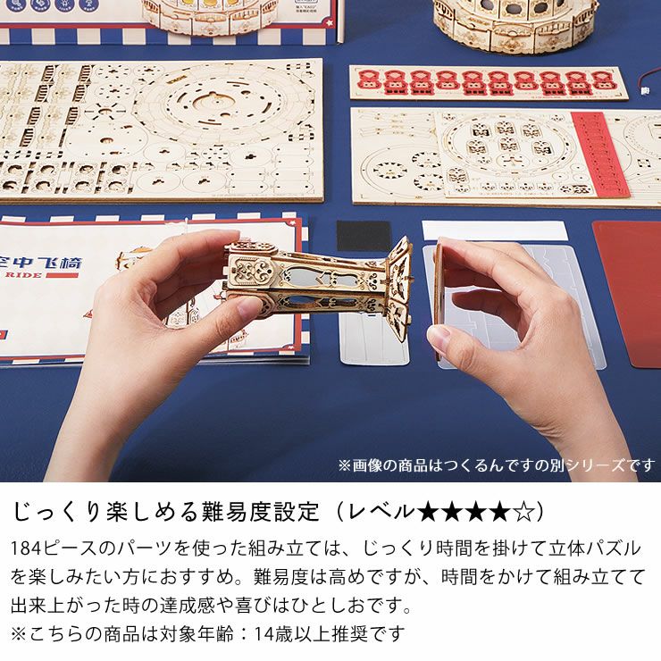 じっくり時間を掛けて立体パズルを楽しみたい方におすすめな、つくるんです3D木製パズル