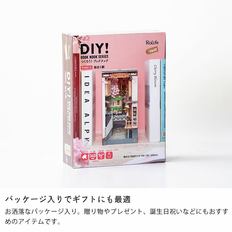 誕生日やクリスマスプレゼントとしても喜ばれる、つくるんです3D木製パズル