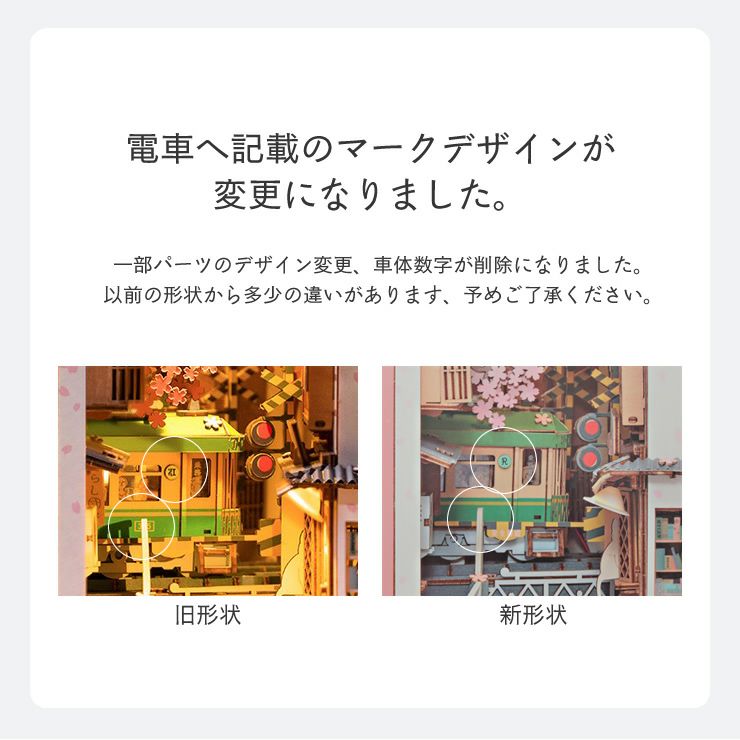 3Dウッドパズル「桜さく駅」の細部（サクラの流れる川）