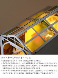 つくるんです ウッドパズルブックヌック サンシャ オーナメント・置物